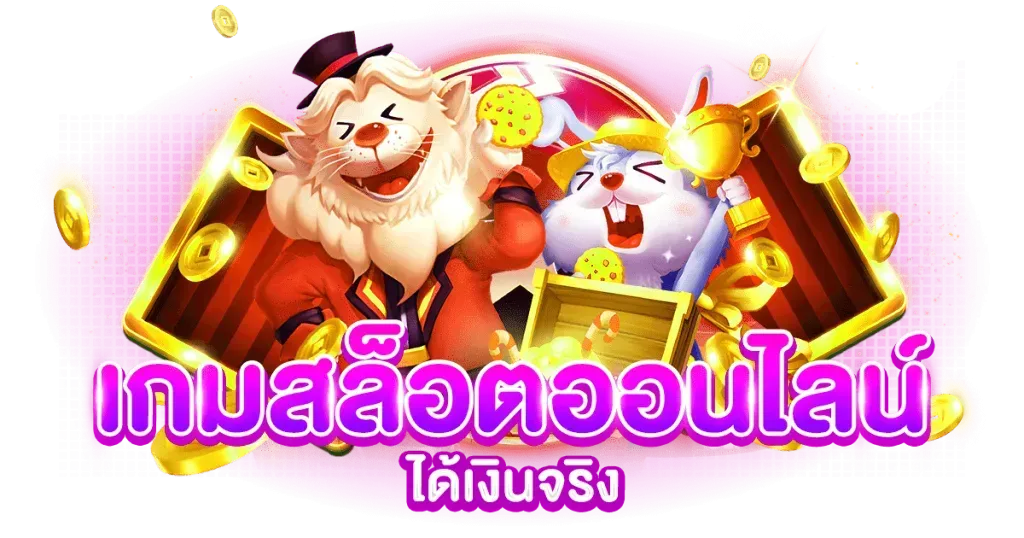 ppth99 เว็บพนันที่ครบครัน จบในเว็บเดียว รวมทุกความสนุก